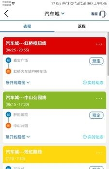 驿动汽车  v3.3.5图3