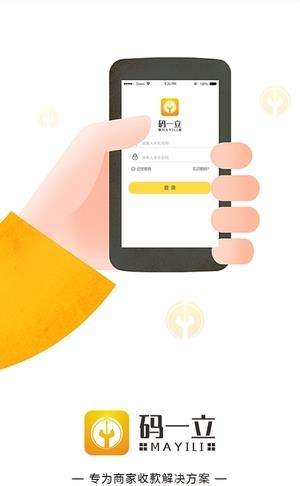 码一立  v2.6.0图1