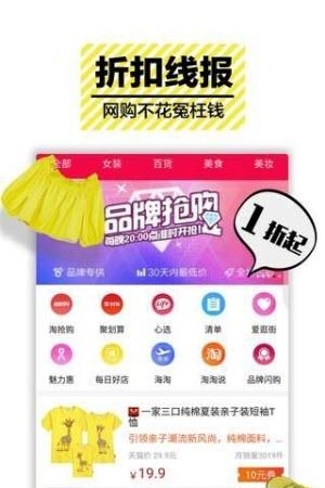 口袋优惠券  v1.0.5图1