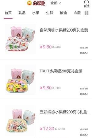 红河众义商城  v1.0图4