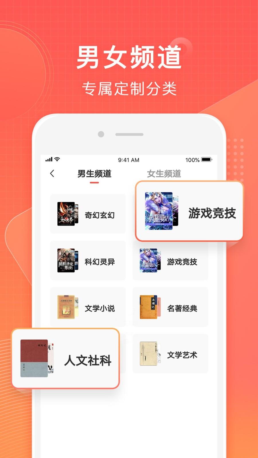 7723小说  v1.0图2