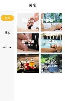 德丰享老  v1.1.1.0图1