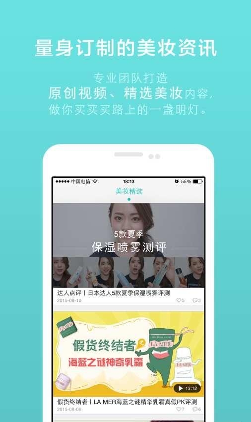 兔兔美妆精品  v2.0.4图4
