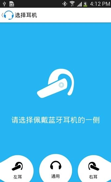 Petralex助听器  v3.1.2图3