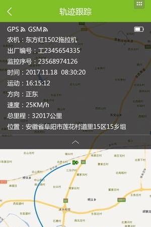 大田物联  v1.0图3