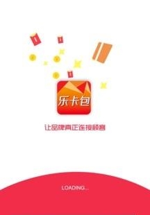 乐卡包商户版