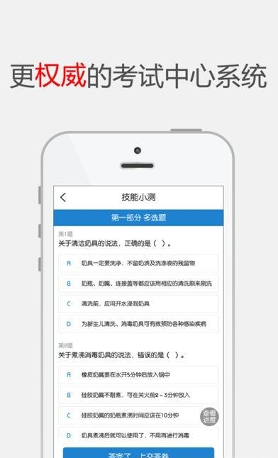 妇联人才  v1.3.0图2