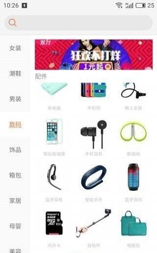 通购优选