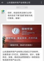 污水宝  v1.0.12图4