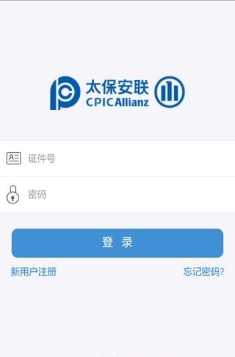 太保安联  v2.1.6图3