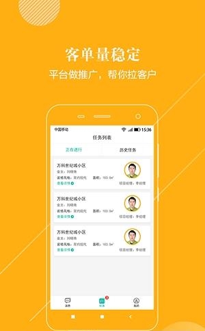 好工长  v1.0.2图2