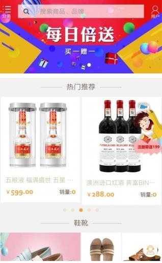购购乐  v2.0.5图2