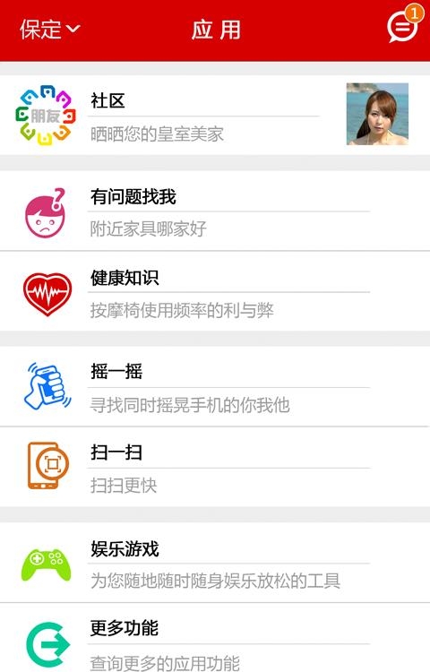 我连网  v2.1.4图2