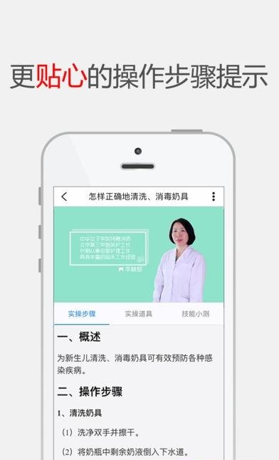 妇联人才  v1.3.0图3