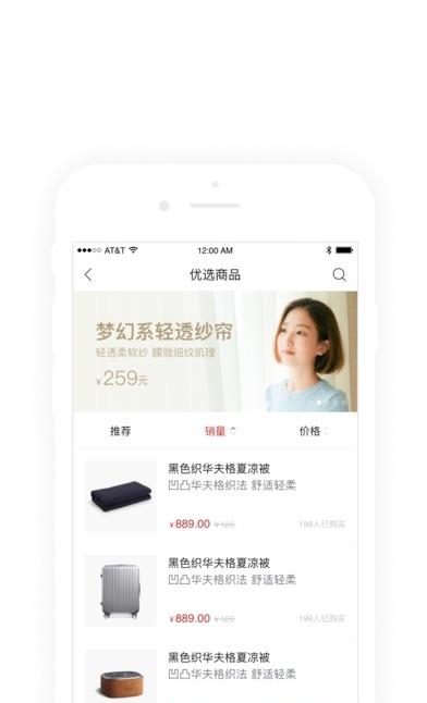 苏打优选  v1.1.3图2