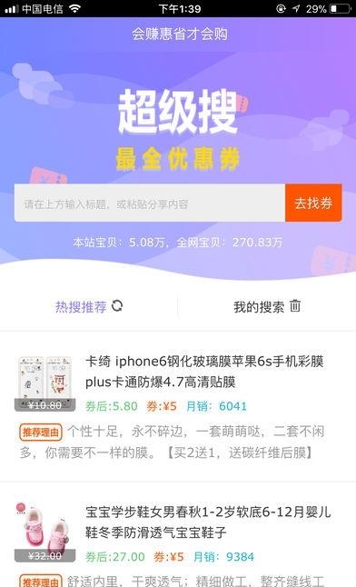 淘必搜  v0.0.7图2