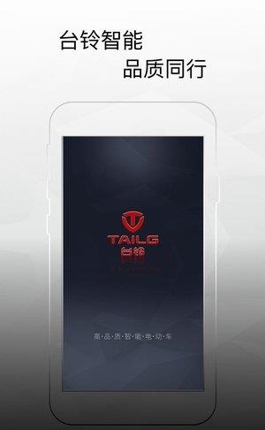 台铃智云
