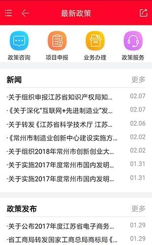 常州双创
