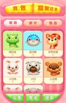 旋转娃娃  v1.0.2图3