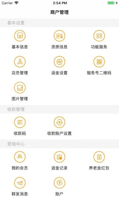 小确幸商家端