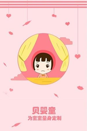 婴童圈