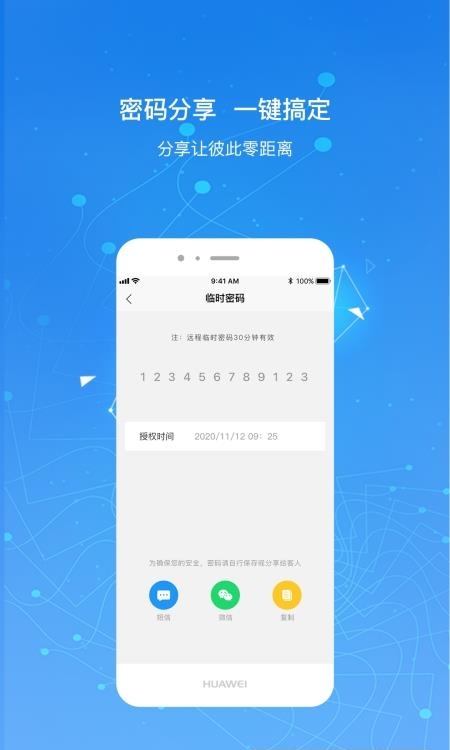 凯迪仕智能  v4.8.25图2