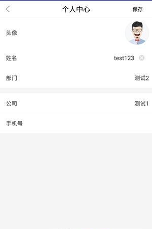集美新城  v1.0.1图2