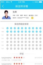 金城管家  v3.7.6图1