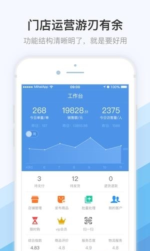 觅海城萃商家版  v1.1.0图1