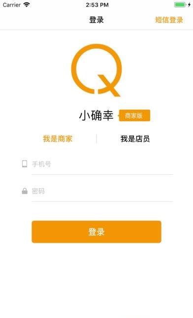 小确幸商家端  v2.6.1图2