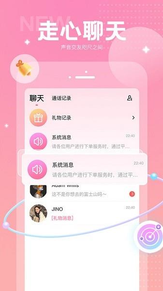 cc语音手机版  v1.2.2图4