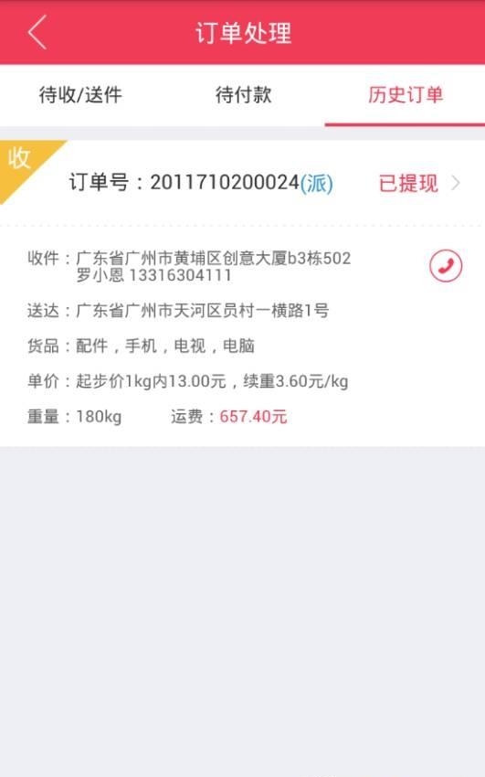裹小二