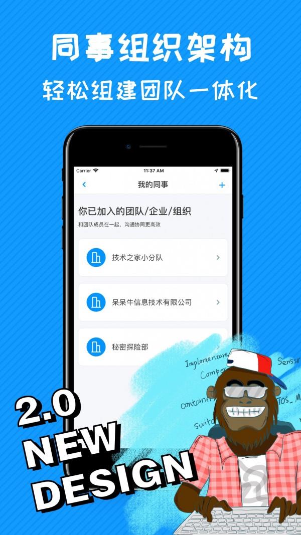 哇呼  v2.3.9.20200428图4