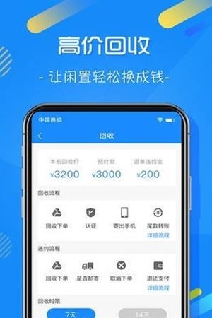 估呗白卡  v1.1.5图2