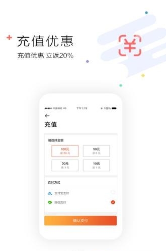 趣充电  v3.2.2图3