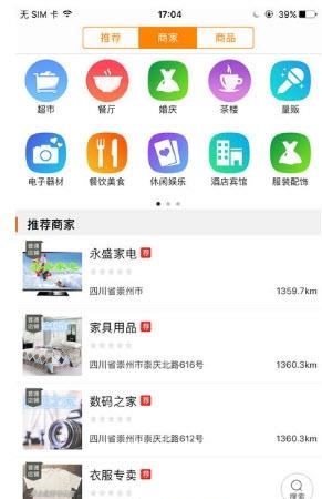 崇州同城  v4.2.3图1