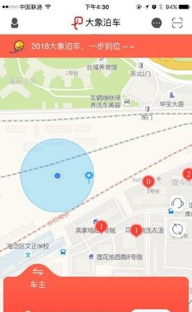 大象泊车  v0.1.31图3