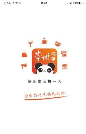 崇州同城  v4.2.3图3