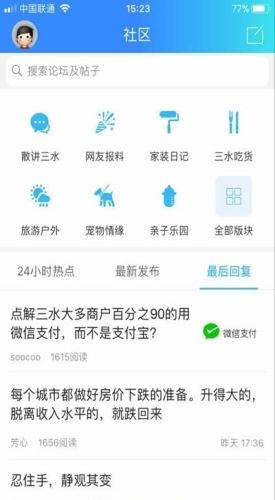 新三水  v3.0图2