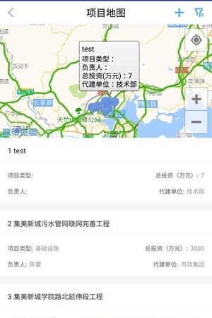集美新城  v1.0.1图1