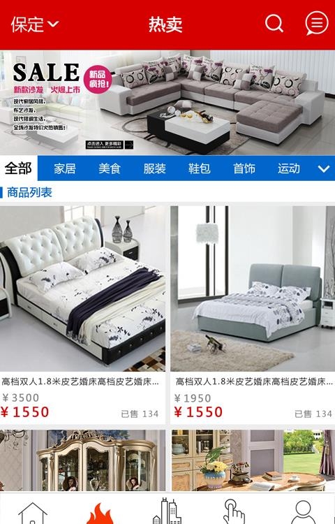 我连网  v2.1.4图4