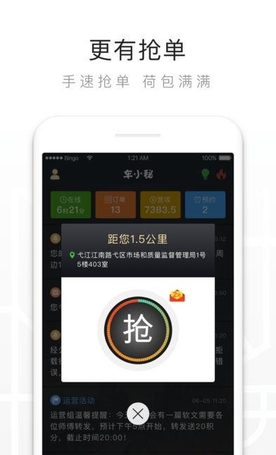车小秘