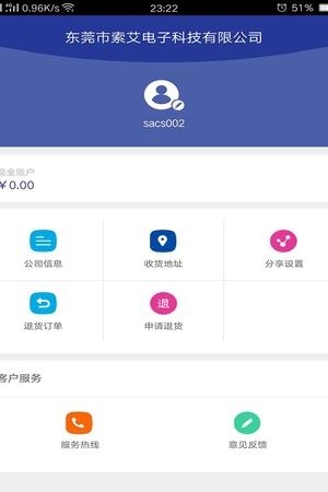 索艾商城  v1.2.180图1