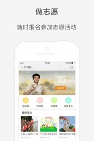 广东i志愿  v1.8.2图3