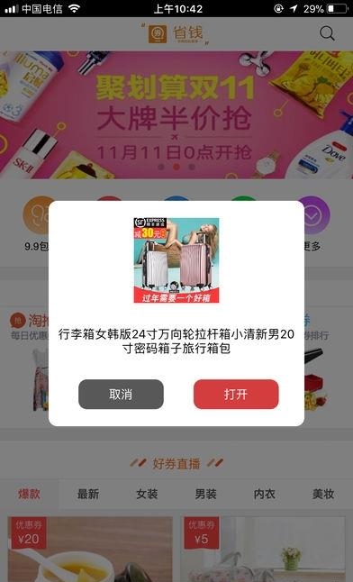 淘必搜  v0.0.7图4