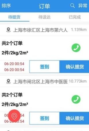 点达
