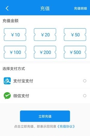 易电行  v1.0图4