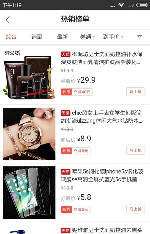 很省  v1.0.0图2