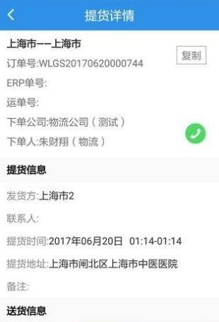 点达  v2.2.3图1