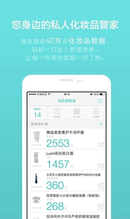 兔兔美妆精品  v2.0.4图1
